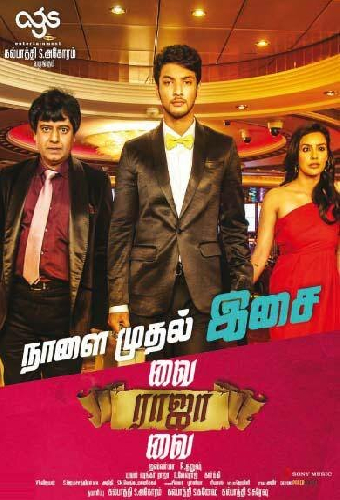 வை ராஜா வை