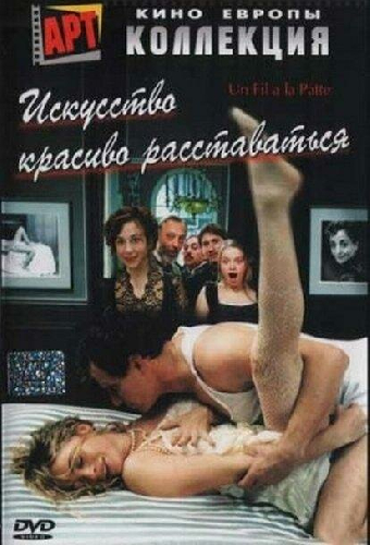 Искусство красиво расставаться