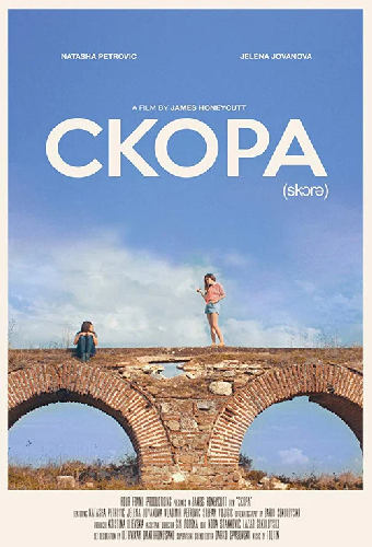 Скора