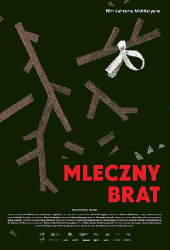 Молочный брат