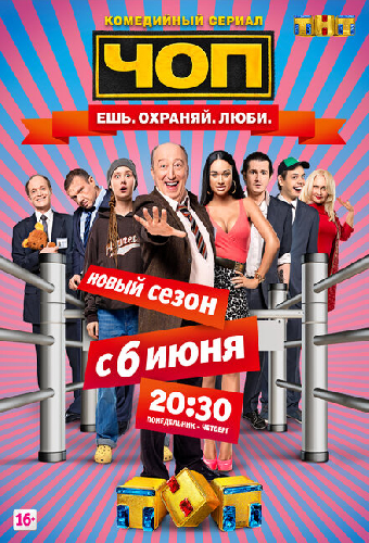 ЧОП