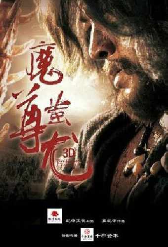 Mo Zun Chi You