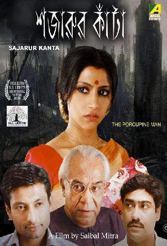 Shajarur Kanta