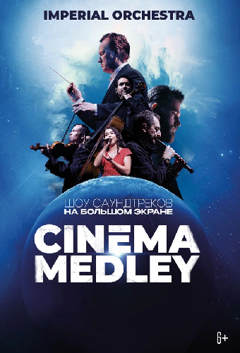 Cinema Medley