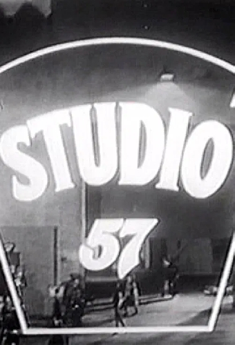 Студия 57