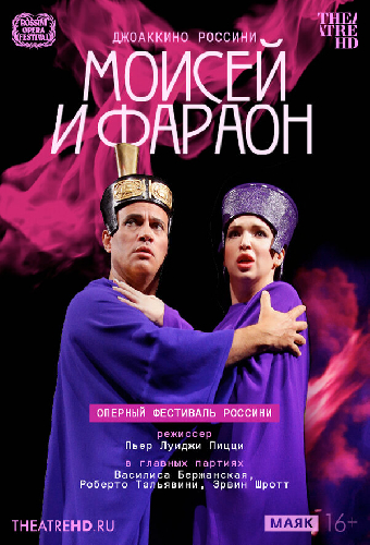TheatreHD: ​​​​​​​Оперный фестиваль Россини: Моисей и фараон