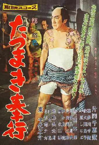 たつまき奉行