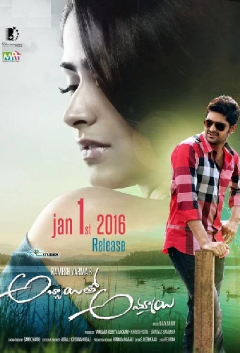 అబ్బాయితో అమ్మాయి