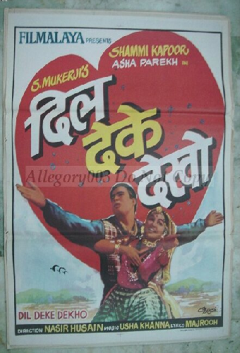 Отдай своё сердце
