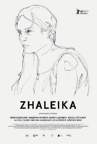 Жалейка