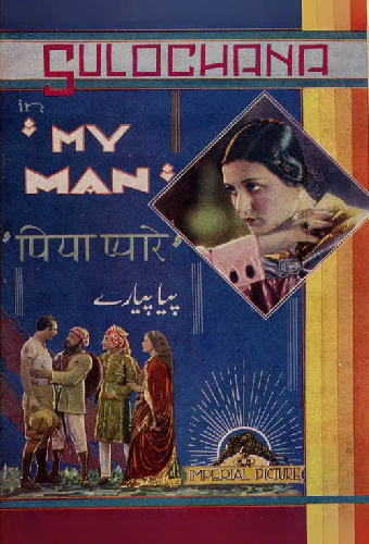 Piya Pyare