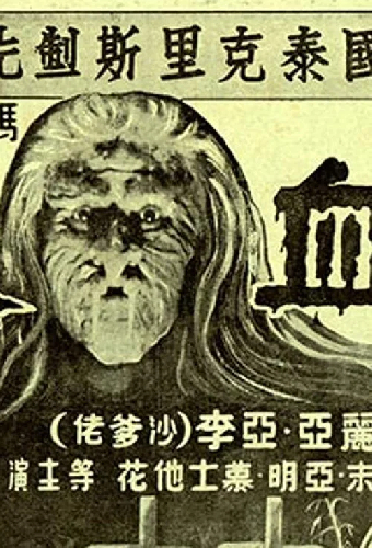 Pontianak