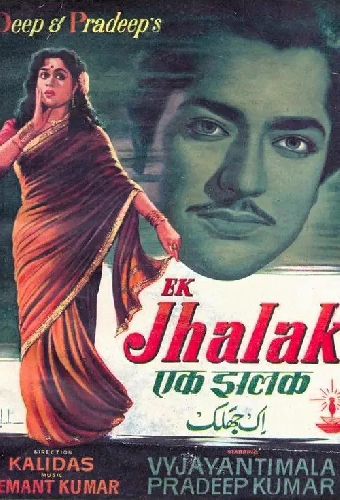 Ek Jhalak