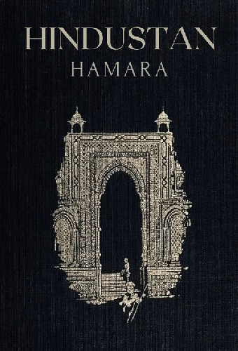 Hindustan Hamara