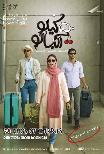 ۵۰ کیلو آلبالو