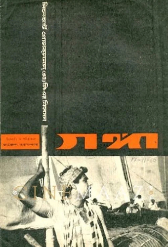 Ганг