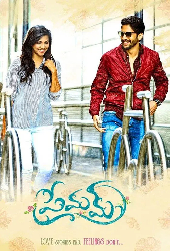 ప్రేమమ్