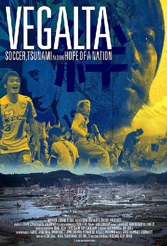 Vegalta: Soccer, Tsunami and the Hope of a Nation