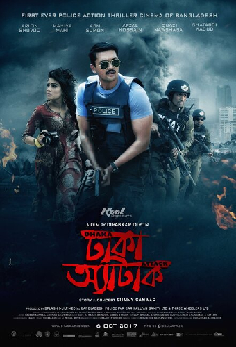 ঢাকা অ্যাটাক