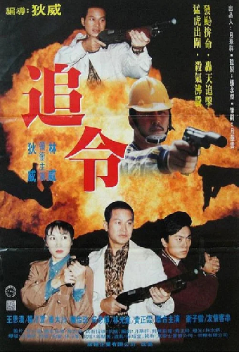 生死一線