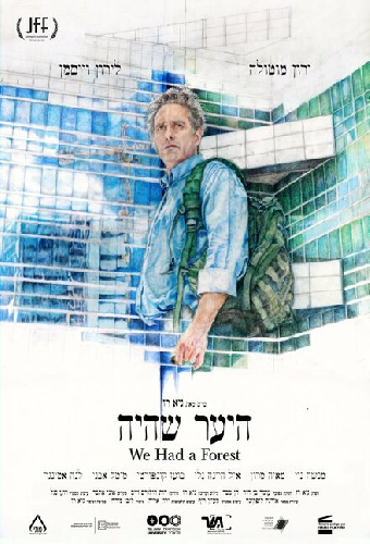 У нас был сад