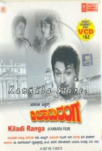 Kiladi Ranga