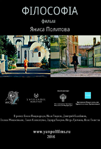 Философия