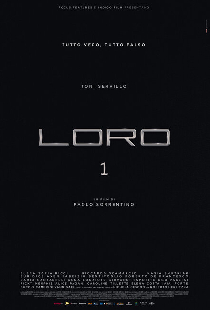 Лоро 1