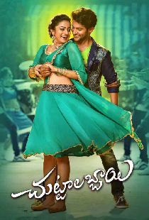 చుట్టాలబ్బాయి