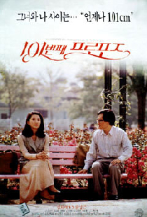 Сто первое предложение