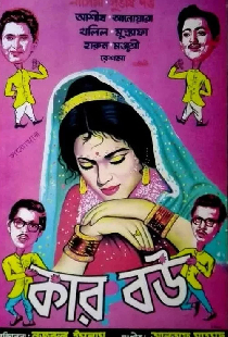 Kar Bou