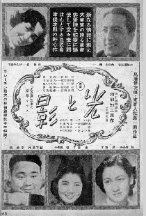 光と影　後篇