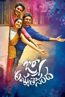 జ్యో అచ్యుతానంద