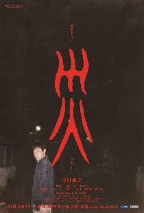 Катастрофа