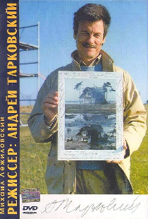 Режиссер: Андрей Тарковский