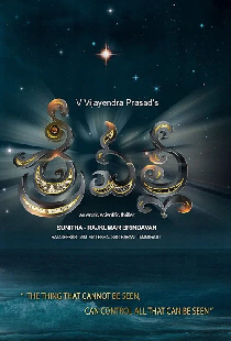 Srivalli