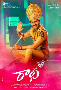 రాధ