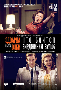 Кто боится Вирджинии Вулф?