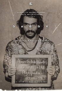 Папочка