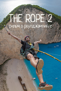 The Rope 2