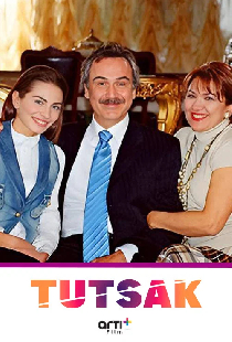 Пленница