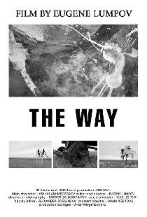 Путь