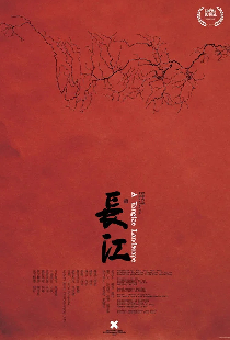 长江