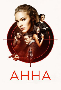 Анна