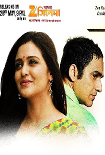 পিছুটান