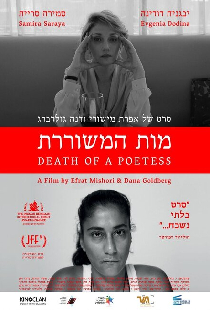 מות המשוררת