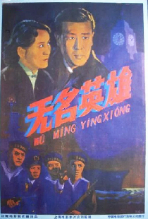 长虹号起义
