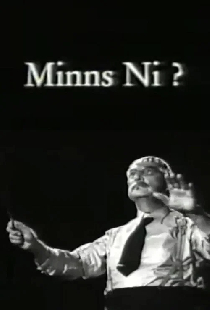 Помнишь?