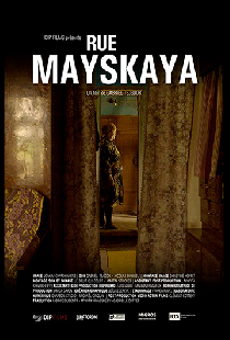 Майская улица