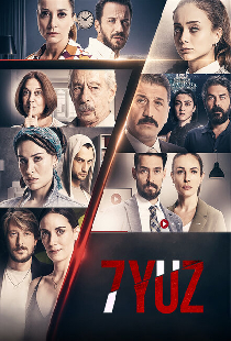 7 лиц